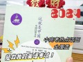 考试之夜（一位学霸的故事）