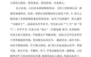 借花喻人（用卑微之躯，书写伟大之路）