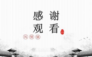 探寻家乡魅力，领略自然与人文（探寻家乡魅力，领略自然与人文）