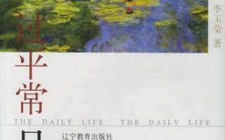 一天平凡的日子（一个意外的发现）