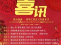 主题：感恩一路同行
