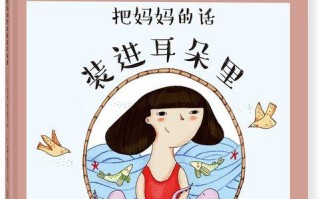 我的妈妈（爱与责任，从妈妈开始）