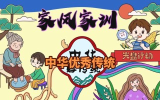 小桥流水，人情味浓（传统美德的传承与践行）