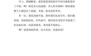 爸妈的付出（父母是世上最伟大的人）