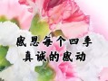 遇到一位严师，改变了我的人生轨迹（遇到一位严师，改变了我的人生轨迹）