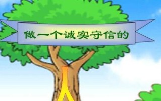 一位小学生的诚实故事（一位小学生的诚实故事）