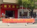 与动物为邻——爱护野生动物的小故事（爱护野生动物，从我做起）