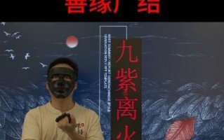 向着未知的路途前进（探险旅程中的惊喜与感悟）