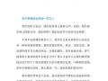 蝴蝶的蜕变之路（从幼虫到翩翩起舞）