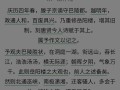 坚定信念，征服困难（勇敢的小女孩）