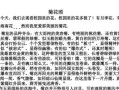 菊花的思念（友谊与爱情的交织）
