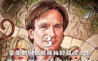 小女孩的冒险之旅（童年的奇妙发现）