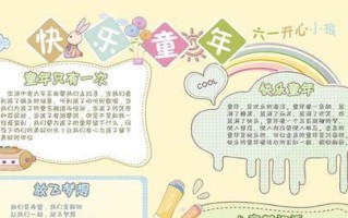 童年乐趣——寻找玩伴的故事