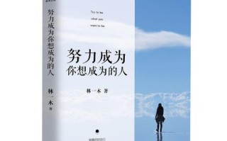 我要让自己更勇敢（我要让自己更勇敢）