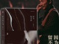 奋斗不息，音乐成就（以拨动心弦为主题的小故事）