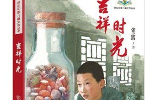 小镇岁月（家庭的幸福生活）