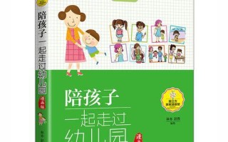 家庭教育与父母陪伴（小城故事）