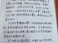 走在未来的节奏中（一位年轻人的奋斗故事）