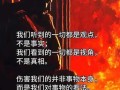 离家出走，我终于学会独立了（摆脱对父母的依赖，我成为了一个负责任的人）