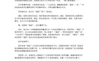 我懂得了什么