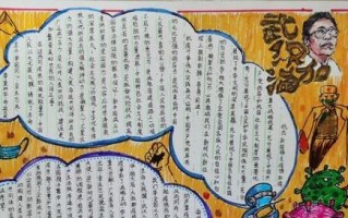 我的抗疫生活（疫情中的坚守与成长）
