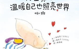 一份为美丽付出的情感（一位女孩的坚持与热爱）