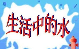 科学就在生活中（用科学的眼光去观察生活，就能发现意想不到的惊喜！）