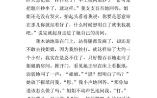 一次难忘的教训（勇敢面对错误，才能成长）