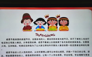 感恩节（那个感恩节，我们一起度过的难忘时光）
