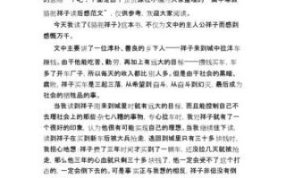 懒惰与奋斗——小鸟“小懒”的成长经历（改变自我，勇攀高峰）