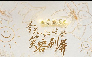 一个女孩的微笑传递力（一个女孩的微笑传递力）