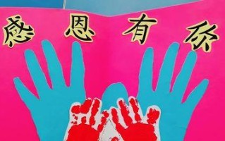 感恩的美