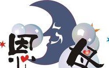 以爱之名，无所畏惧（以爱之名，无所畏惧）
