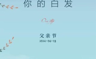 感谢爸爸伴我成长（一个孩子的成长之路）