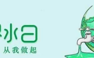 水之恩