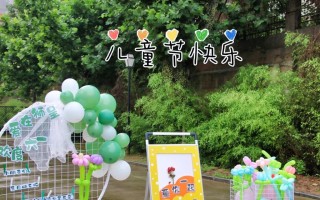 祝愿儿童节快乐（以爱之名，陪伴孩子成长）