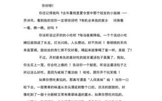 磨难与成长的友情（小明和我的故事）