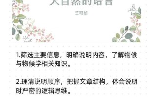 读懂大自然的语言