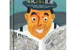 生命的奇迹（当贬低生命的价值时，我们将失去什么？）
