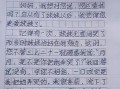 我的校园生活（友情、挑战与成长）