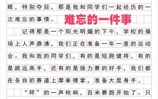 五彩斑斓的记忆（追寻梦想的过程，留下美好的回忆）