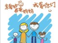 父母的爱（一个值得品味的故事）
