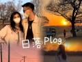 黄昏时光（夕阳与我作伴）