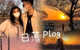 黄昏时光（夕阳与我作伴）