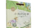 “萌宠小狗——我和它的成长故事”