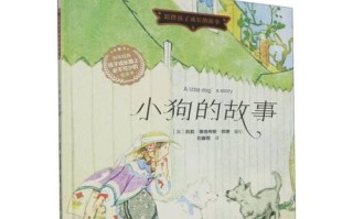“萌宠小狗——我和它的成长故事”