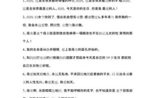 谢谢妈妈的教诲（她的坚强与无私，让我懂得珍惜生命）