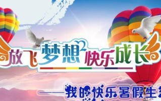 成长中的快乐