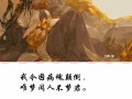 友谊珍贵——一个永不磨灭的真情故事