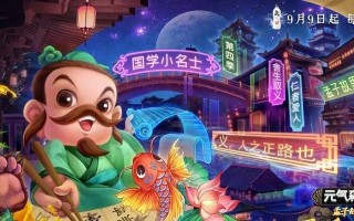 《小名士，大智慧》（一个国学小神童的成长故事）